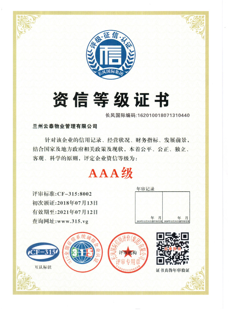 資信等級證書.jpg