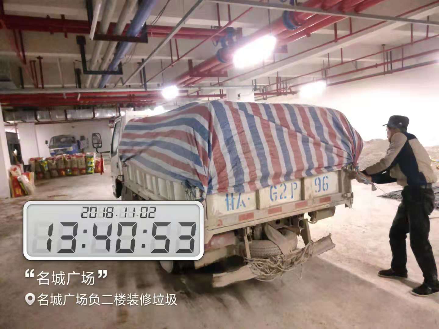 名城廣場(chǎng)負(fù)二樓裝修垃圾.jpg