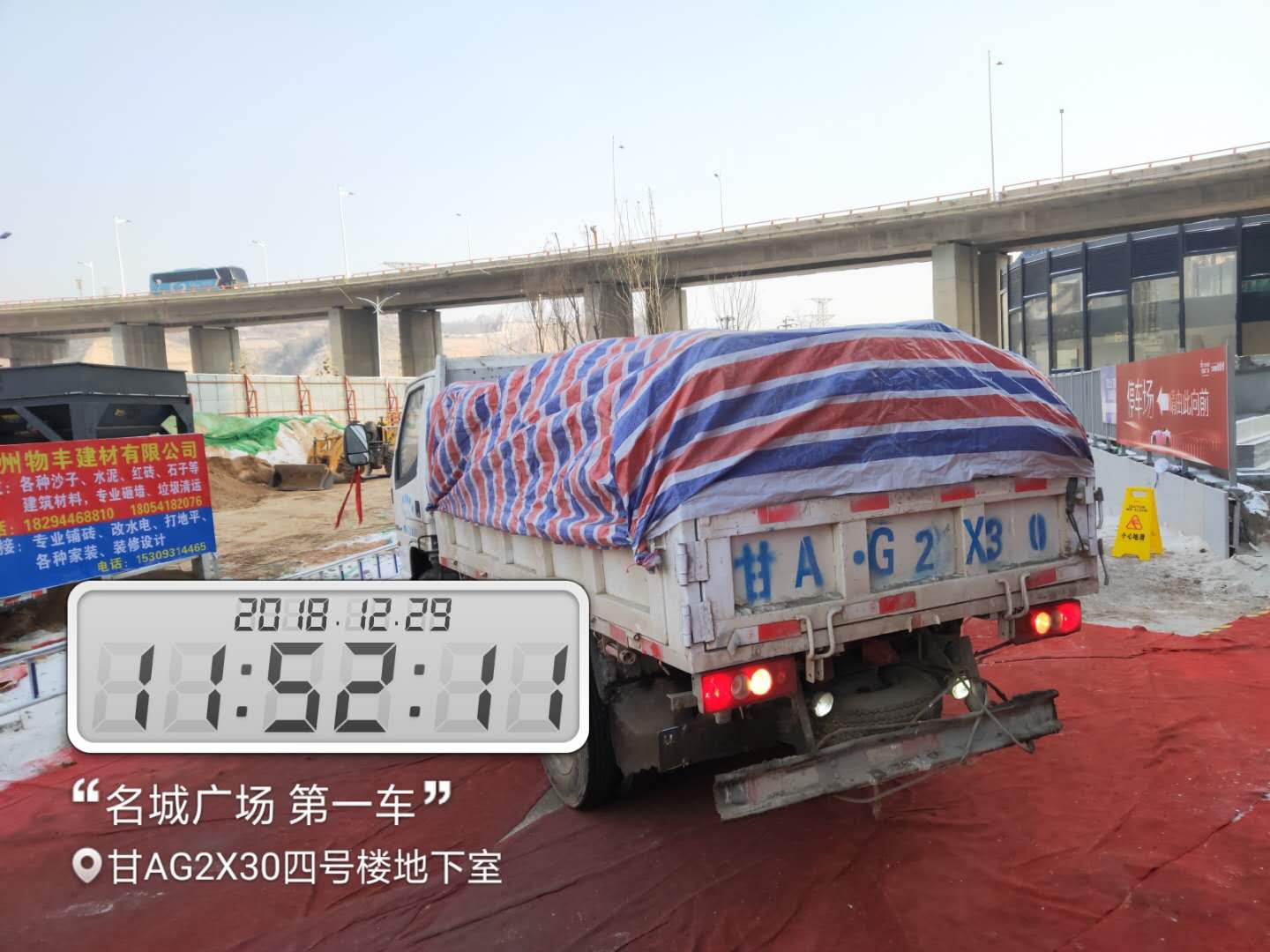 名城廣場垃圾清運.jpg
